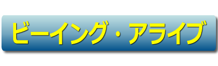 息をひそめて