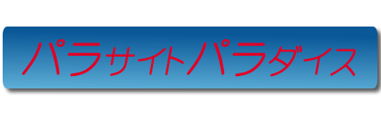 死に顔ピース