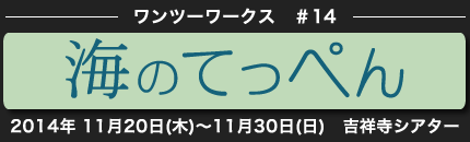 息をひそめて