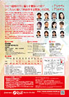 パラサイトパラダイス・裏