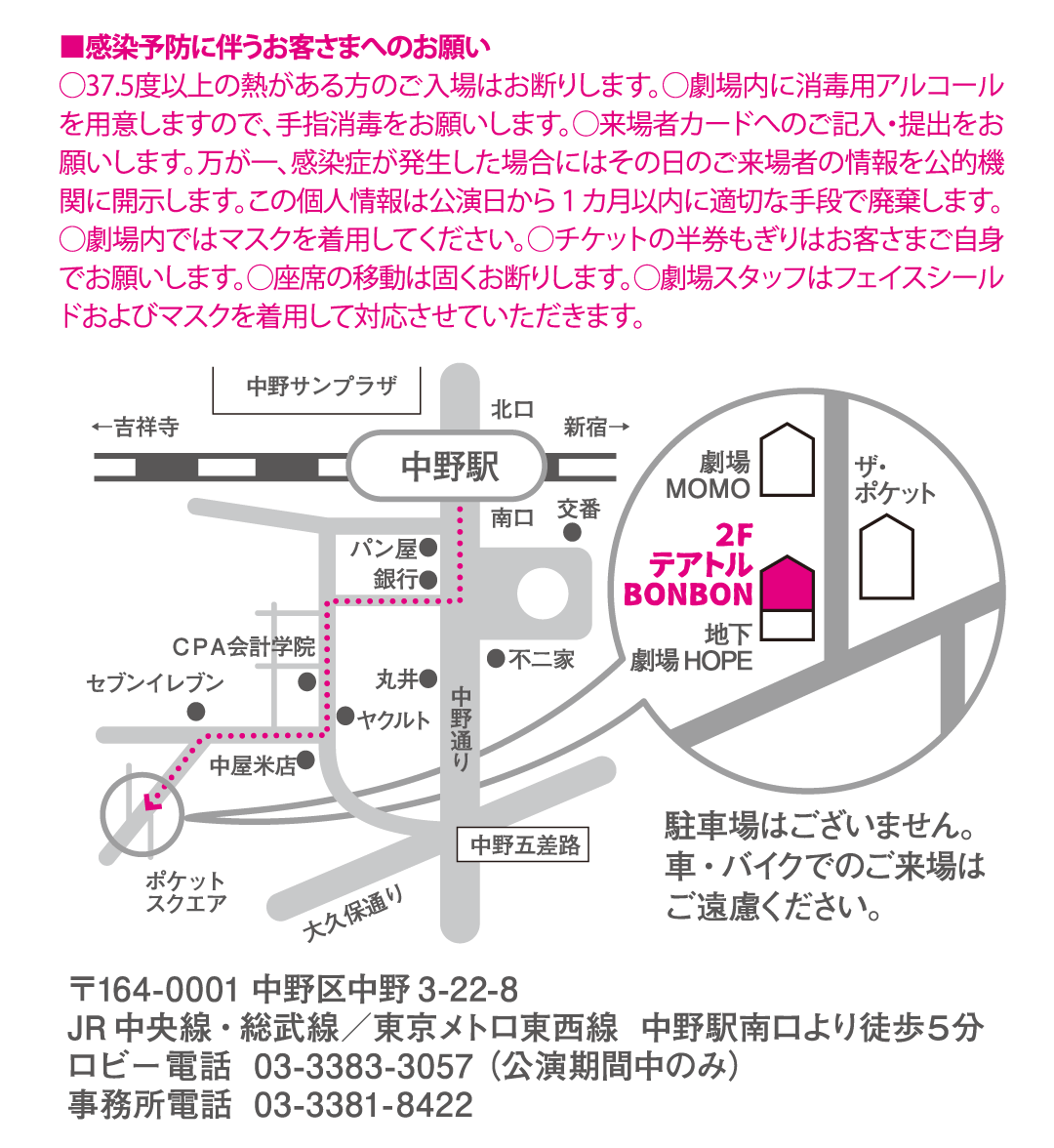 テアトルBONBON 地図